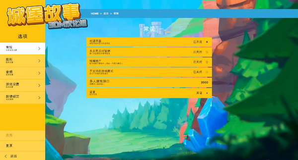 Castle Story城堡物语 中文版图5