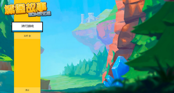 Castle Story城堡物语 中文版图7