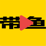 带鱼舞台 v1.5.3 安卓版 