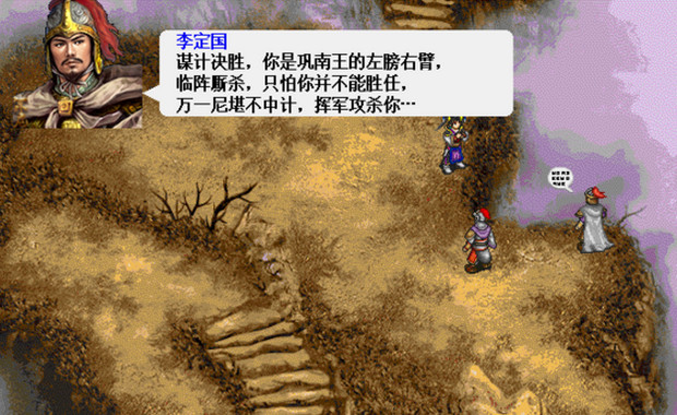 南明英杰传下载 破解版图1