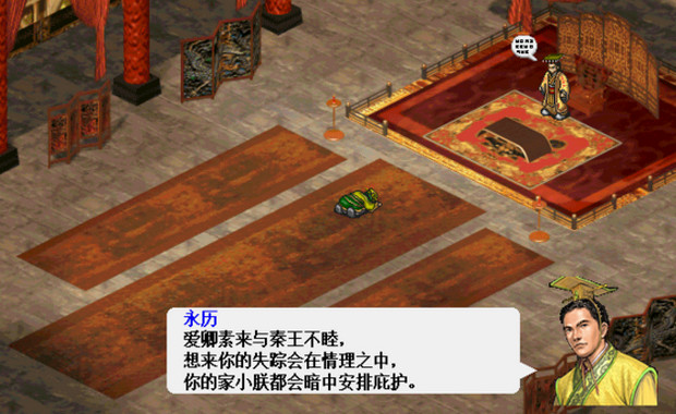 南明英杰传下载 破解版图3