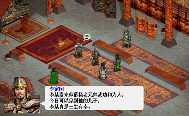 南明英杰传下载 破解版图4