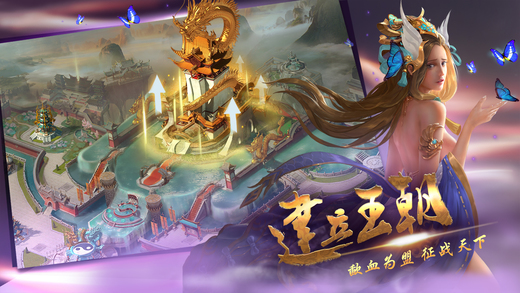 权倾三国手游 v1.4.8 iOS版图3