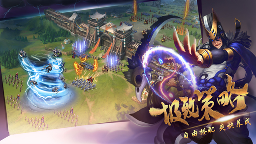 权倾三国手游 v1.4.8 iOS版图4