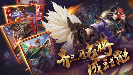 权倾三国手游 v1.4.8 iOS版图5