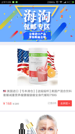 火拼全球 v1.0 安卓版图1