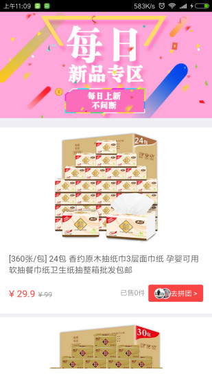 火拼全球 v1.0 安卓版图4