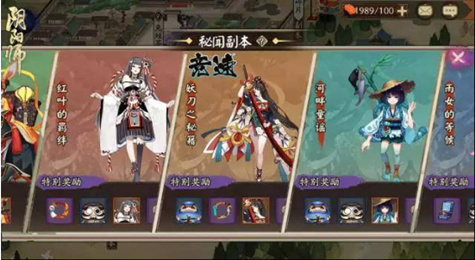阴阳师红叶竞速副本怎么过 红叶竞速副本1-10层平民攻略