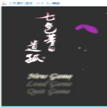 七色堇的遗孤 中文版
