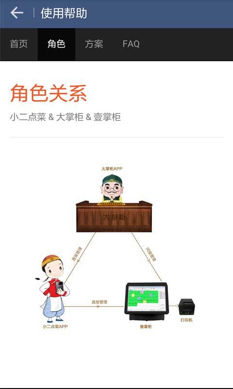大掌柜软件 v1.6.0 安卓版图2