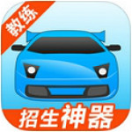 教练宝典app苹果版