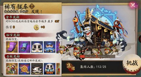 阴阳师胧车副本怎么打 阴阳师胧车副本通关攻略