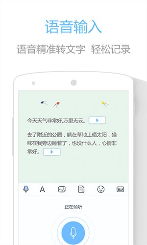 印记云笔记下载 v2.7.2 官方版图1