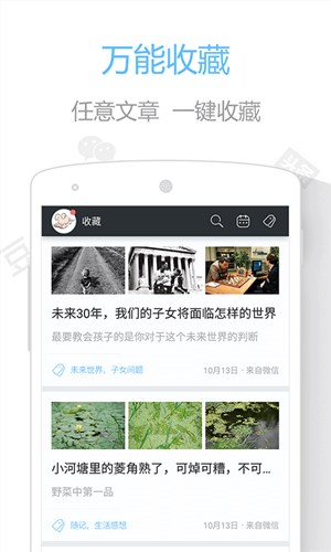 印记云笔记下载 v2.7.2 官方版图4
