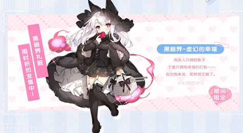 碧蓝航线黑暗界七夕礼服怎么获得 黑暗界七夕礼服获得方法