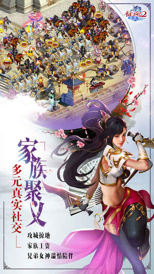 征途2手游 v1.66.0.2 安卓版图1