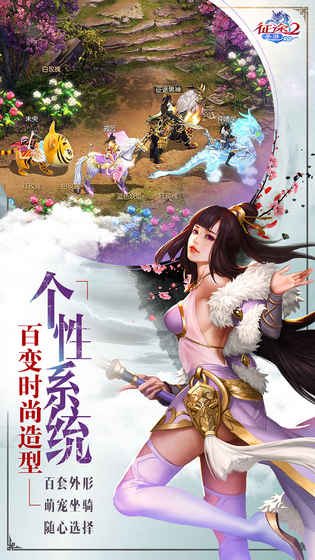 征途2手游 v1.66.0.2 安卓版图4