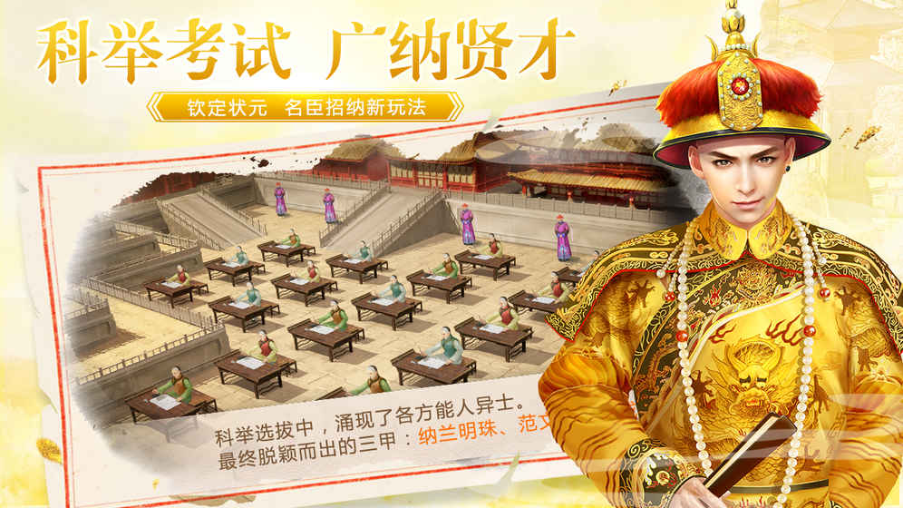 叫我万岁爷官方版 v1.70 iPhone版图1