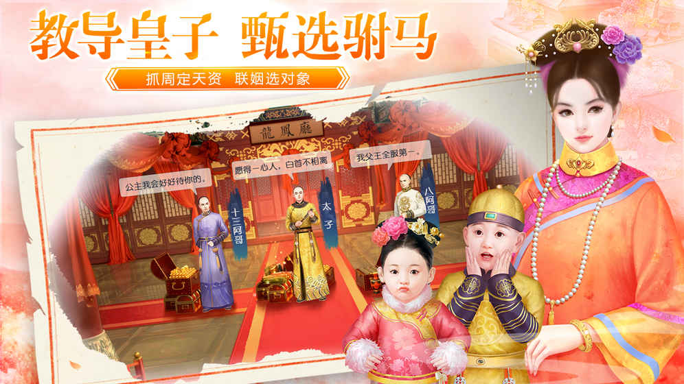 叫我万岁爷官方版 v1.70 iPhone版图3