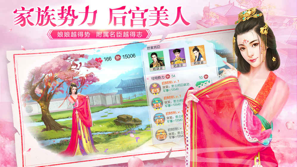 叫我万岁爷官方版 v1.70 iPhone版图5