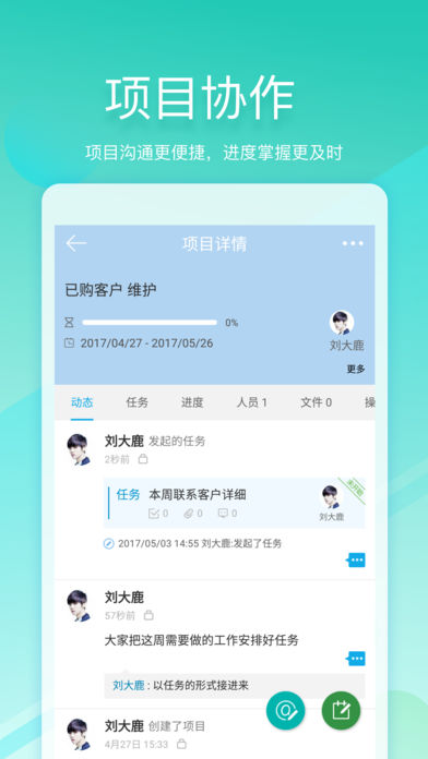 北森Tita app V10.3.1 iPhone版图2