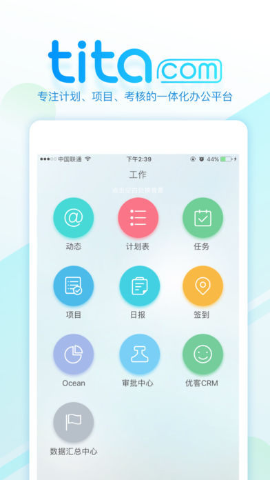 北森Tita app V10.3.1 iPhone版图4