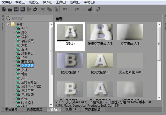 Sony Vegas Pro 15.0.0.177 中文绿色版图4