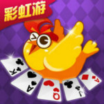 彩虹棋牌