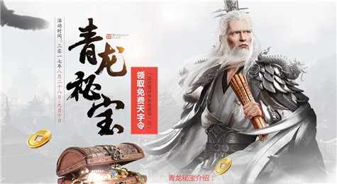 天涯明月刀青龙秘宝活动地址 12轮必得限定背饰灵殊·一夕之萤
