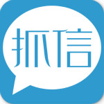 抓信app