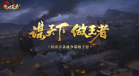 乱世王者手游用什么武将好 乱世王者武将选择攻略
