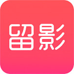 留影软件 v2.3.1 安卓版 