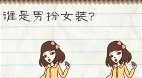 最囧游戏2第12关怎么过 最囧游戏2第12关攻略