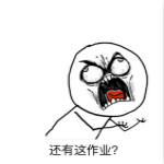 暑假补作业表情包下载