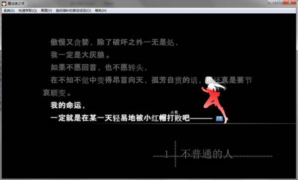 魔法使之夜 中文版图2