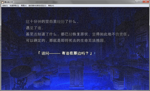 魔法使之夜 中文版图1