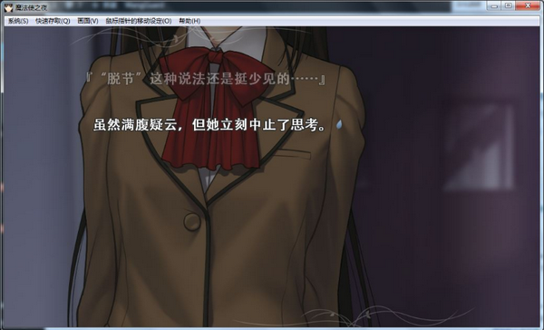 魔法使之夜 中文版图3