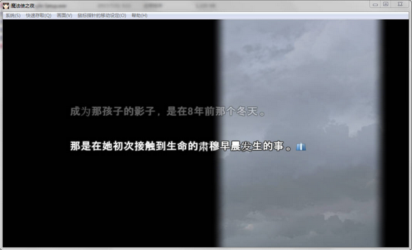 魔法使之夜 中文版图4