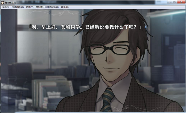 魔法使之夜 中文版图6