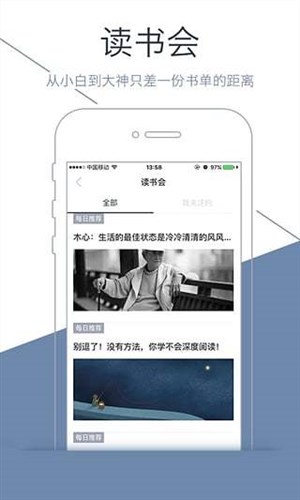 藏书馆官方下载 v4.3.6 官方版图3