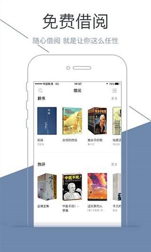 藏书馆官方下载 v4.3.6 官方版图5