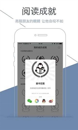 藏书馆官方下载 v4.3.6 官方版图2