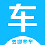 去哪养车app