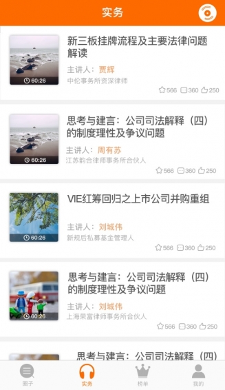 梧桐Live v2.2.3 安卓版图2