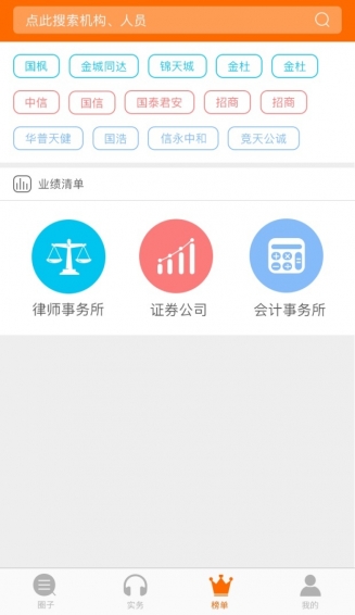 梧桐Live v2.2.3 安卓版图4