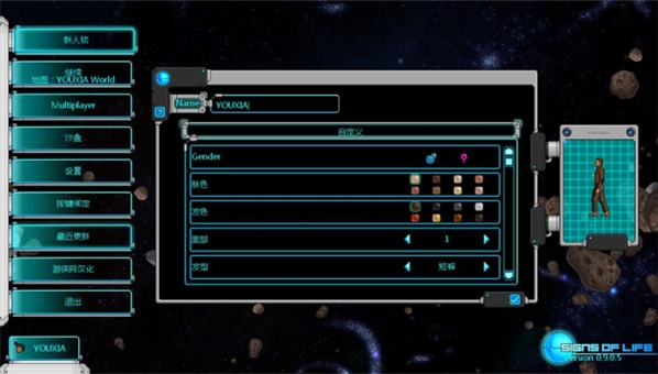 生命迹象八项修改器 官方版图1