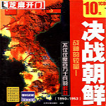 决战朝鲜花屏补丁
