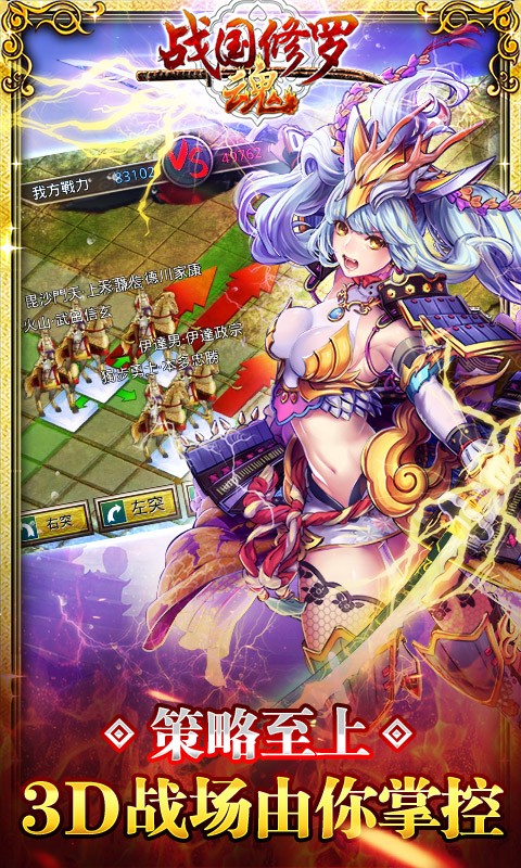 战国修罗魂百度版 v1.5.0 安卓版图2