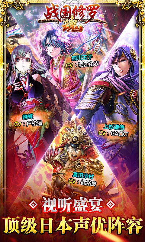 战国修罗魂百度版 v1.5.0 安卓版图5