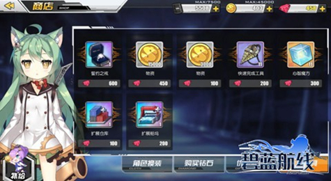 碧蓝航线茗明石隐藏任务奖励有什么 茗明石隐藏任务奖励一览